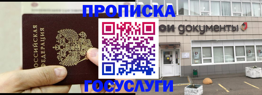 пропишу в квартире в Заринске