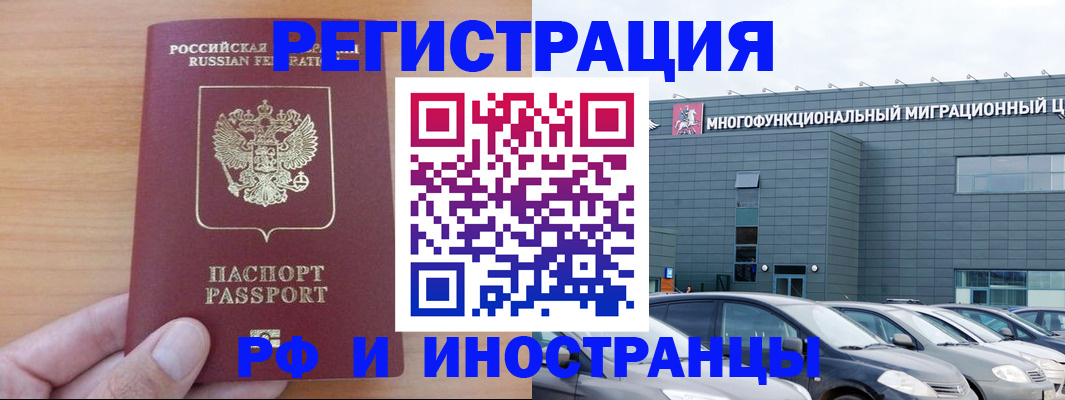 временная регистрация госуслуги в Заринске