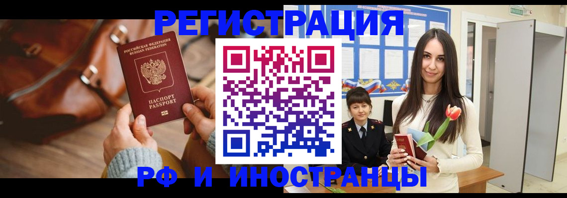 прописка для кредита в Заринске