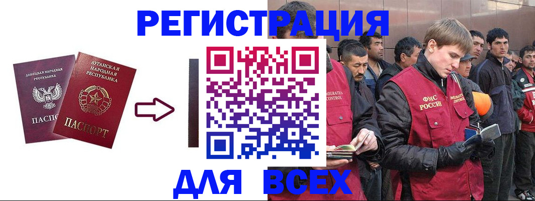 временная регистрация для всех в Заринске