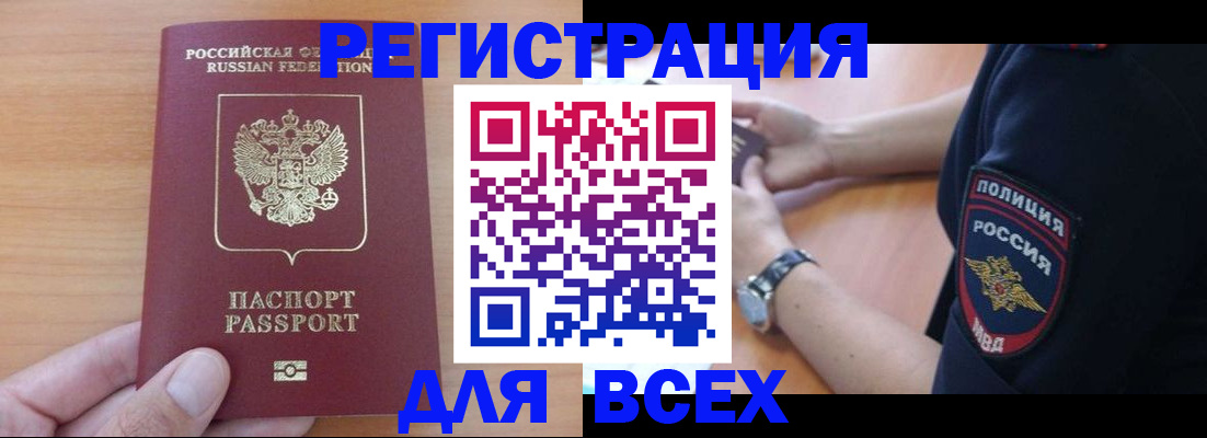 пропишу в квартире в Заринске