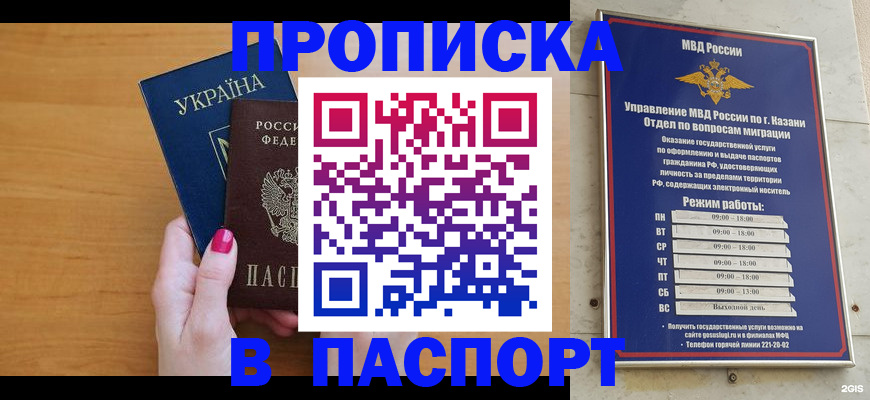 прописка для кредита в Заринске