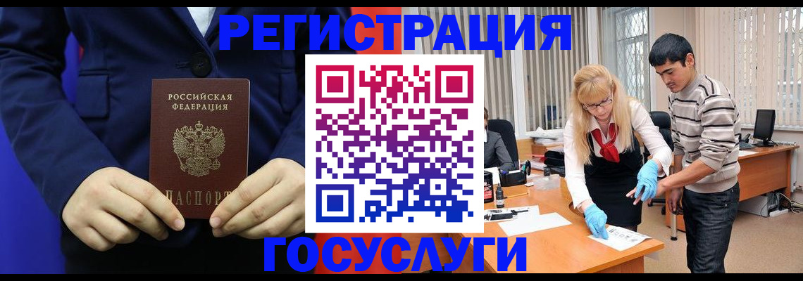 временная регистрация законно в Заринске