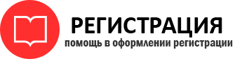прописка в Заринске id247606